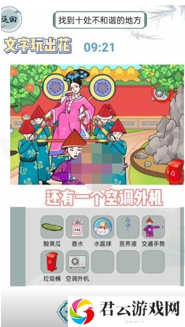 《文字玩出花》怎么通过华妃游园关卡