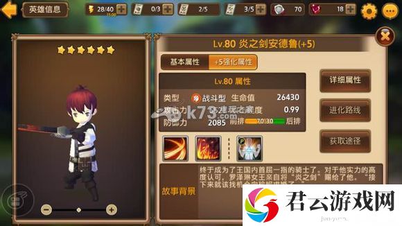 艾琳传奇奶妈排行推荐：全面分析技能加点