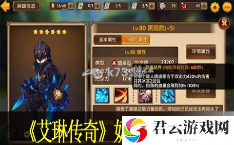 艾琳传奇奶妈排行推荐：全面分析技能加点