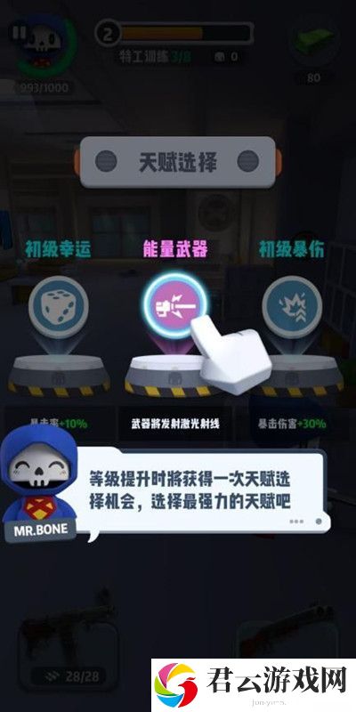 六号特工秘密任务攻略大全 新手少走弯路攻略[多图]图片2