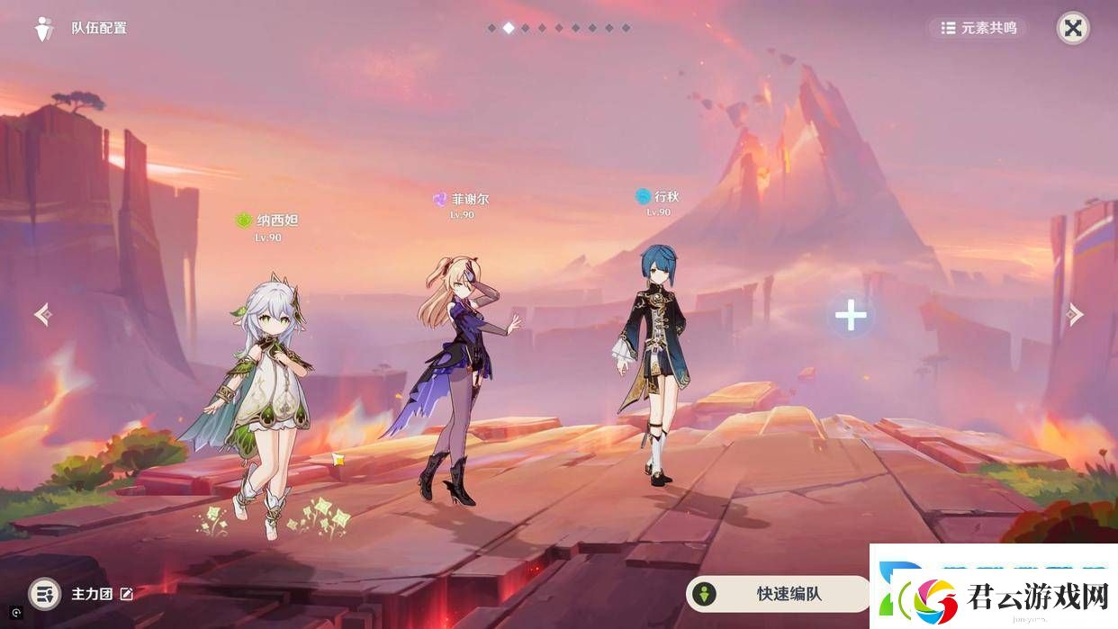 原神希格雯配队攻略