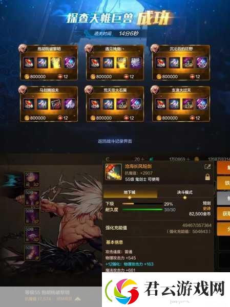 DNF手游沧海长风利爪深度解析