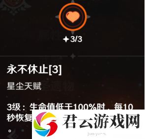 原神迪卢克天赋选择