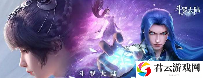2023《斗罗大陆魂师对决》兑换码分享