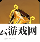 原神悠古的磐岩套装怎么样