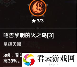 原神迪卢克天赋选择