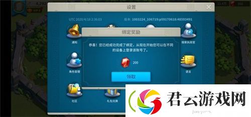 万国觉醒国际服怎么绑定账号