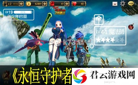 永恒守护者奖励系统介绍：解锁更多内容