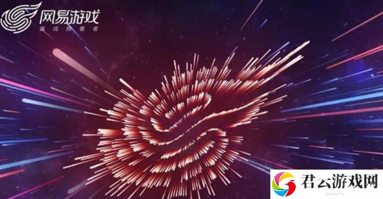 网易520游戏发布会直播在哪里