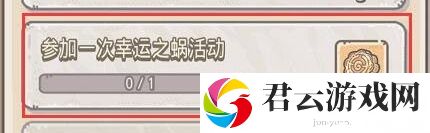 最强蜗牛幸运之蜗怎么参与