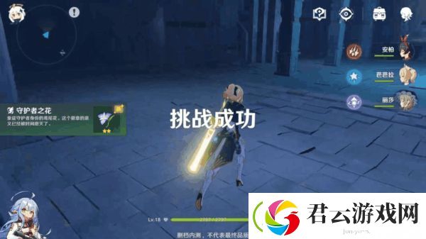 原神失落的城塞副本打法