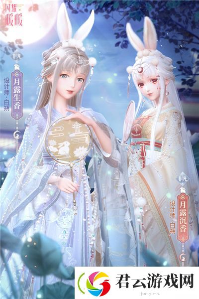 闪耀暖暖月露生香怎么样-月露生香获取方法-闪耀暖暖攻略