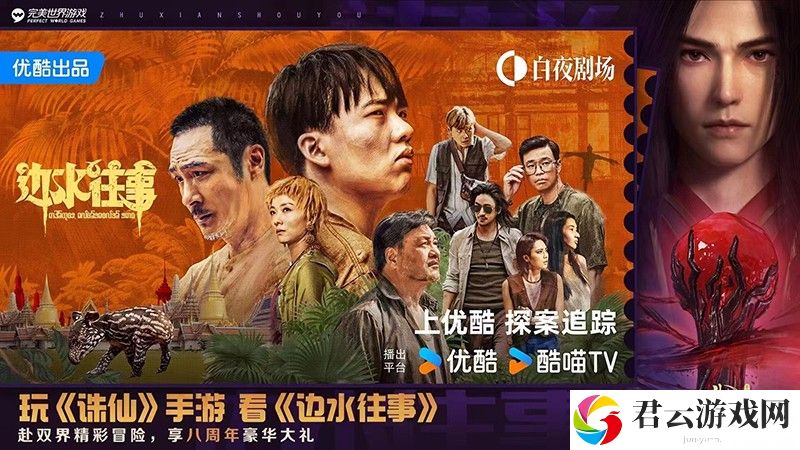 情怀八载！《诛仙》手游八周年版本上线 好玩好看福利满满