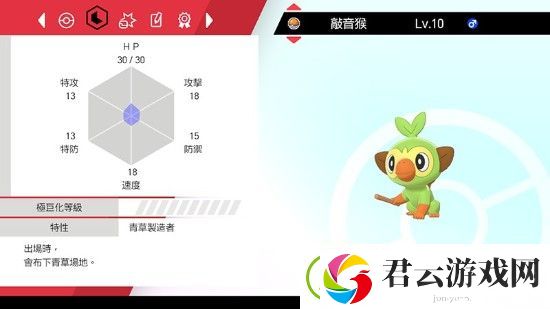 宝可梦剑盾特性膏药有什么用