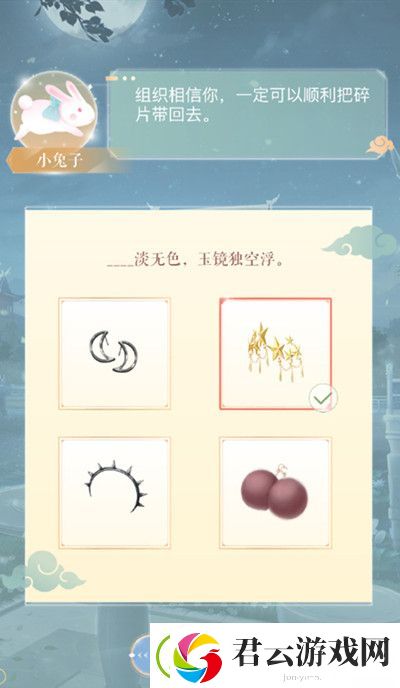 闪耀暖暖2020中秋对诗答案大全