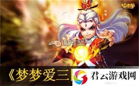 梦梦爱三国擂台攻略：深入研究游戏内的技能组合