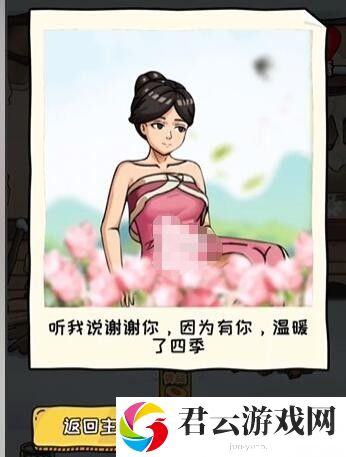 《看你怎么秀》怎么通过美女与蛇