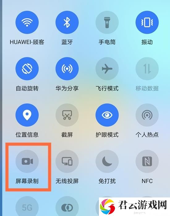 华为手机怎么录屏-华为手机录制屏幕视频步骤教程