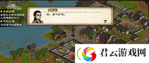 烟雨江湖金钱豹支线任务攻略-烟雨江湖攻略