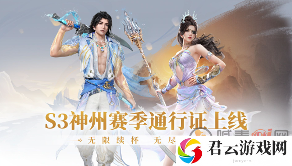 永劫无间手游s3赛季更新内容 永劫无间手游s3新增玩法汇总