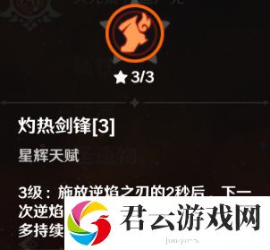 原神迪卢克天赋选择