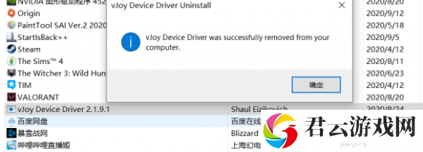 原神xbox手柄连接未响应解决方法