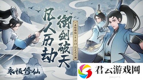永恒修仙礼包码大全2024最新