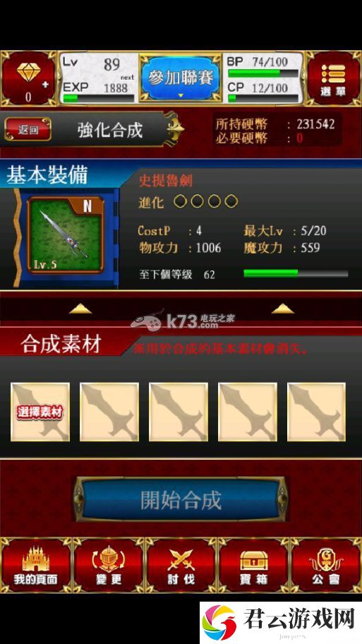 口袋斗兽场装备成长值实测：攻略分享怪物知识