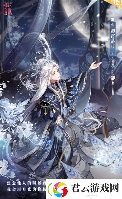 闪耀暖暖卿霄落月怎么样