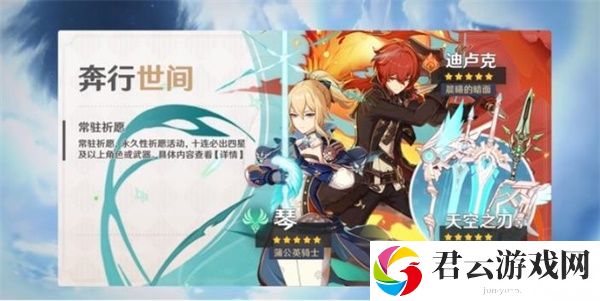 原神琴怎么获得
