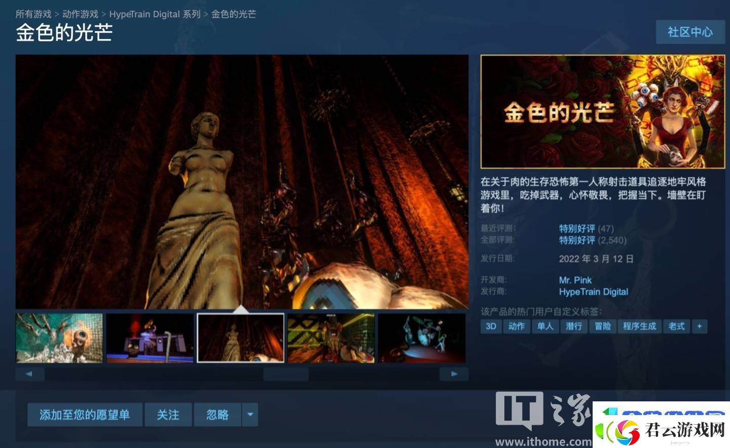 Steam福利！恐怖FPS金色的光芒原价80元现免费领取