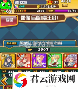 我家公主最可爱风系强敌魔王boss打法：宠物技能冷却与循环技巧