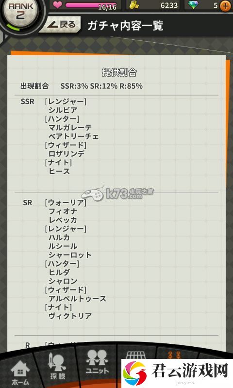 皇家闪光英雄阵型战斗攻略：设置优化详细步骤