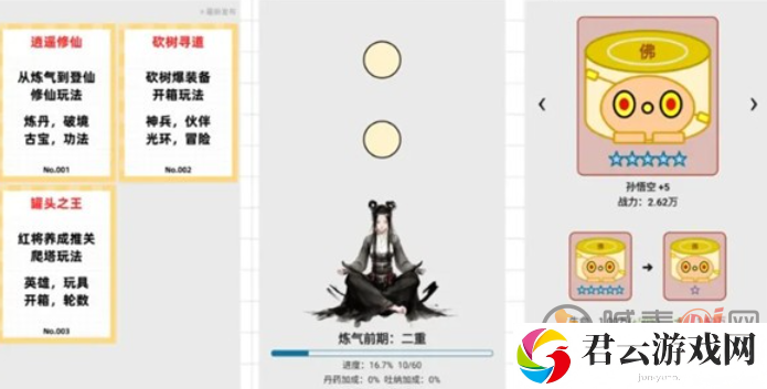 一口气通关我有无限648系统古宝大全 一口气通关我有无限648系统古宝汇总