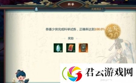 剑网3指尖江湖中秋科举考试答案-剑网3：指尖江湖攻略