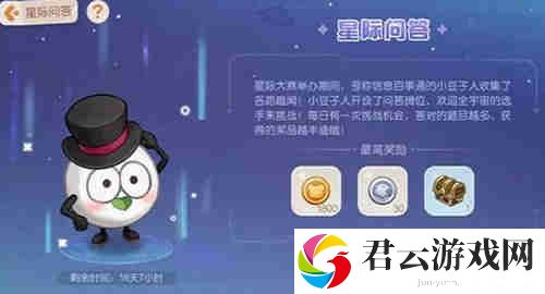奥比岛手游星际问答7月25日答案是什么-星际问答7月25日答案分享