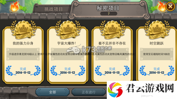功夫宠物秘密项目整理：神秘BOSS击杀指南