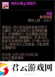 DNF增幅支援套装自选礼盒可以交易吗