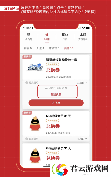 碧蓝航线z23联动皮肤怎么获取