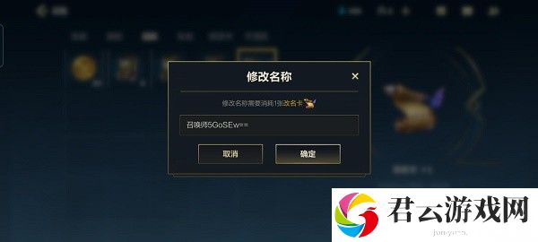 英雄联盟手游改名卡上架时间一览
