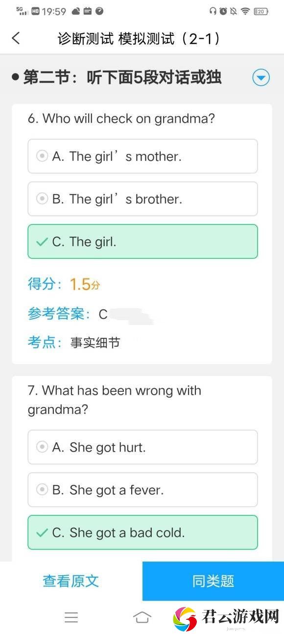2022天学网听力模拟测试2－1答案是什么-2022天学网听力模拟测试2－1答案分享