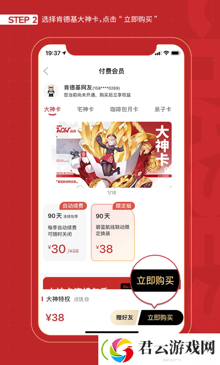 碧蓝航线z23联动皮肤怎么获取