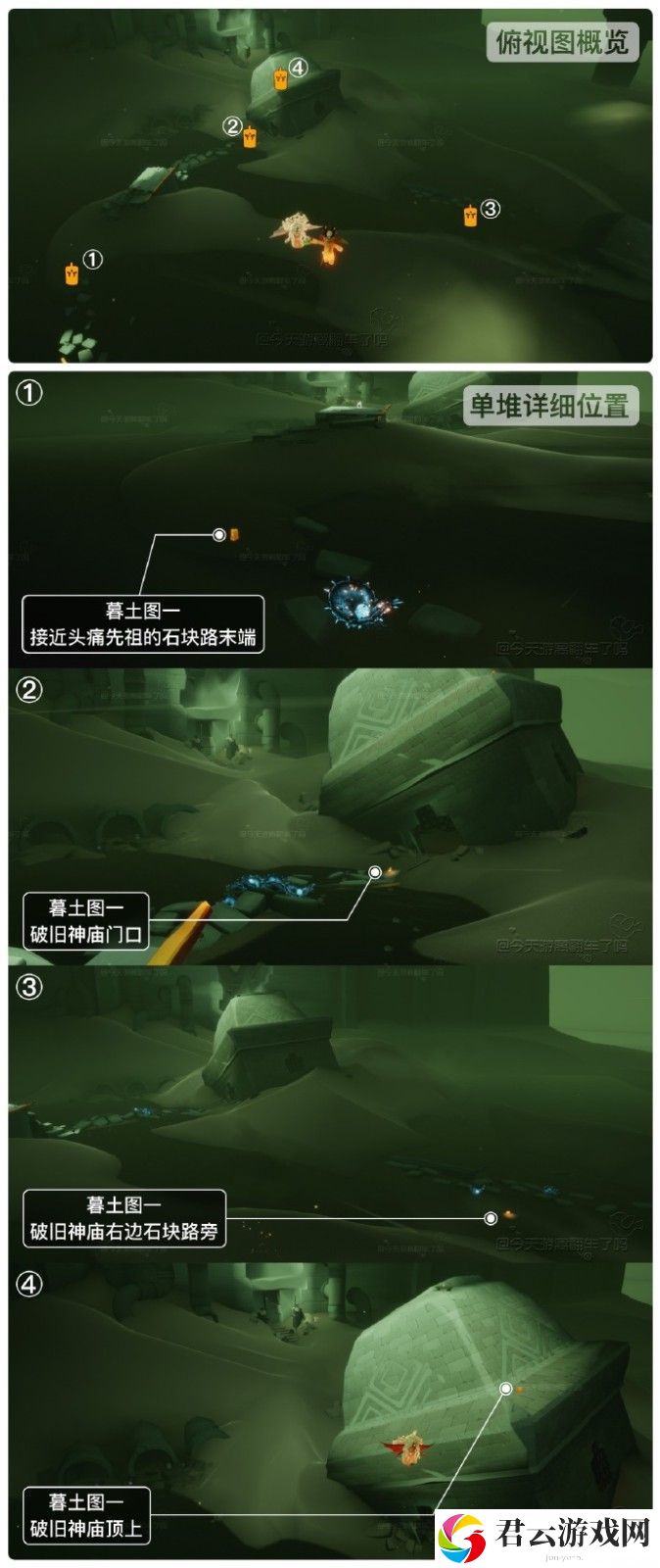  2023《sky光遇》6月20日季节蜡烛位置介绍