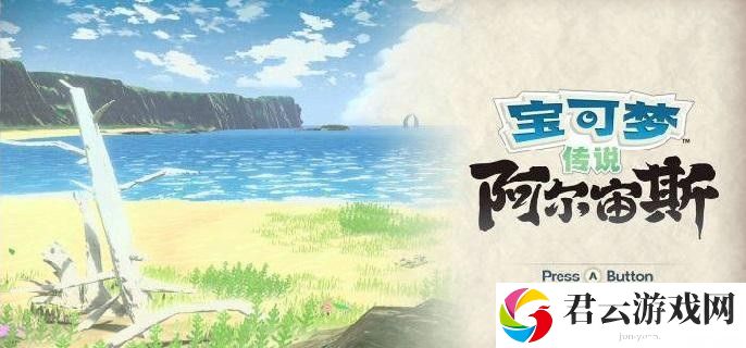 宝可梦阿尔宙斯可达鸭怎么进化