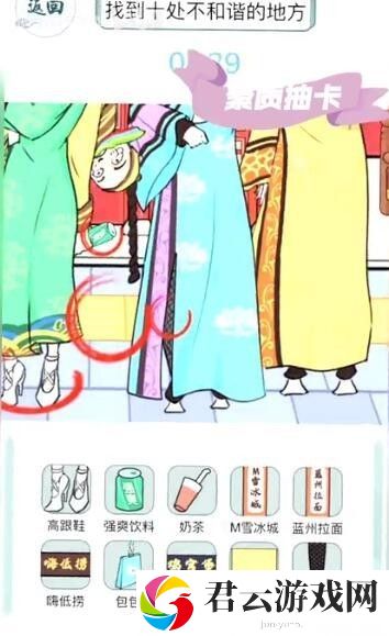 《文字玩出花》怎么通过妃子逛街关卡