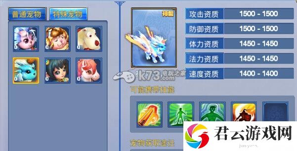 神武手游神兽解析：不要急于求成