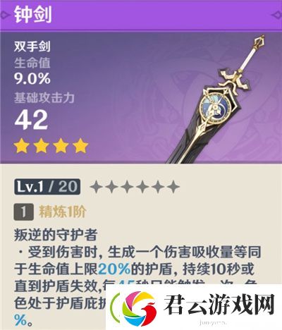 原神神铸赋形要抽吗