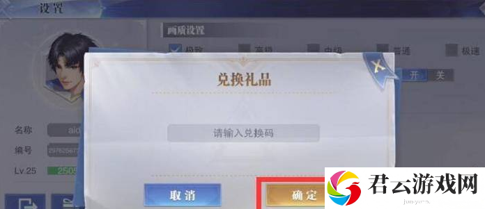 2023《斗罗大陆魂师对决》兑换码分享
