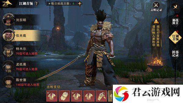 斗笠江湖游戏中有哪些厉害的BOSS