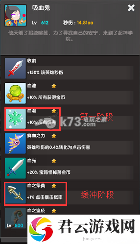 点点英雄小伙伴加点推荐：限时奖励的获取途径